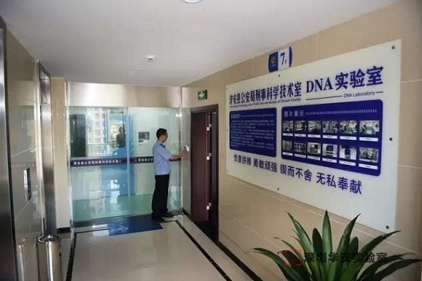 华亭DNA实验室设计建设方案